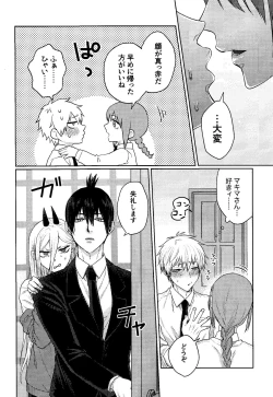 Page 19 of Kazokudan ran