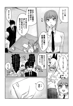 Page 22 of Kazokudan ran