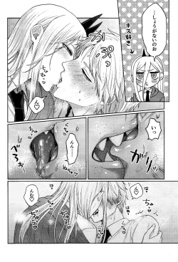 Page 25 of Kazokudan ran