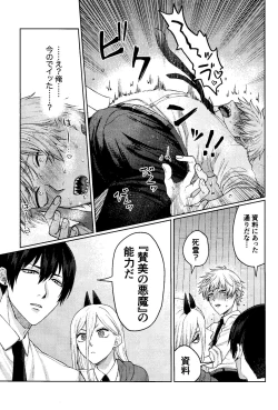 Page 30 of Kazokudan ran