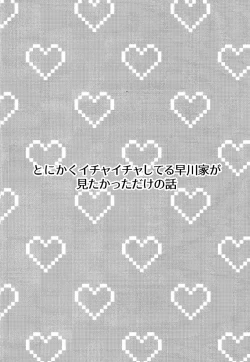 Page 3 of Kazokudan ran