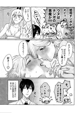 Page 40 of Kazokudan ran