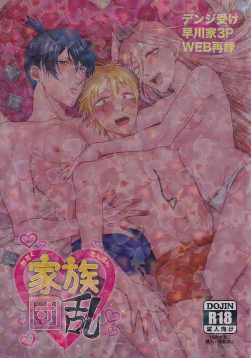 Download Kazokudan ran