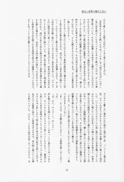 Page 35 of Galar HOTEL特集