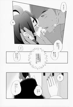Page 62 of Galar HOTEL特集