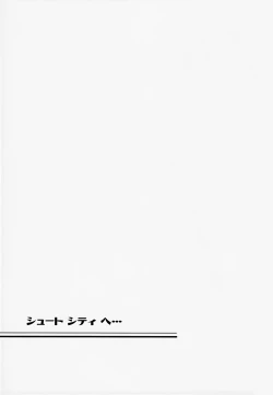 Page 64 of Galar HOTEL特集