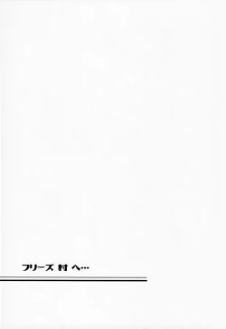 Page 72 of Galar HOTEL特集