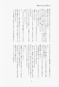 Page 75 of Galar HOTEL特集