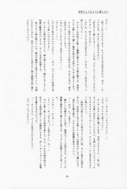 Page 87 of Galar HOTEL特集