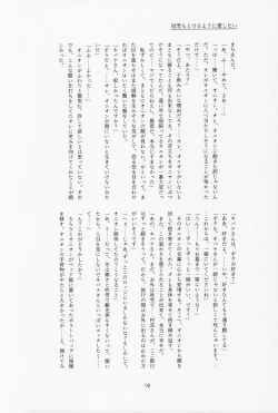 Page 91 of Galar HOTEL特集