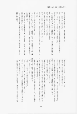 Page 97 of Galar HOTEL特集