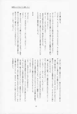 Page 98 of Galar HOTEL特集