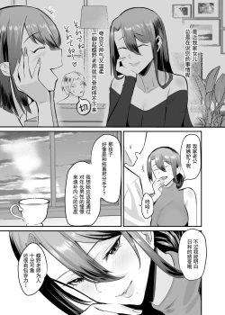 Page 28 of Fukushu NTR <Okaseri Kaeshi Tatsuri Kaeshi>