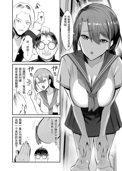 Page 3 of Fukushu NTR <Okaseri Kaeshi Tatsuri Kaeshi>