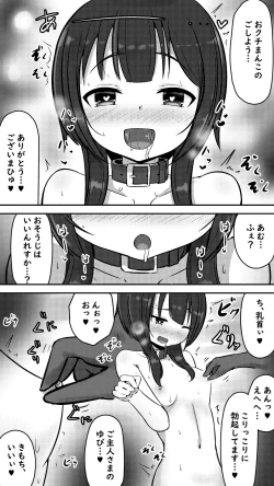 Page 6 of この素晴らしい爆焔にお情けを