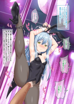 Page 74 of TS mahou syouzyo、 otouto ni oka sa reru