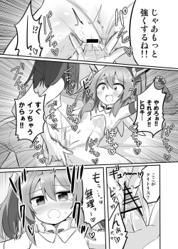 Page 12 of TS Mahou Shoujo, Otouto ni Okasareru