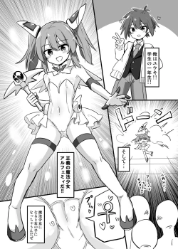 Page 2 of TS Mahou Shoujo, Otouto ni Okasareru