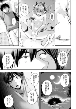 Page 21 of 電マ一本で異世界ハーレム 第6話