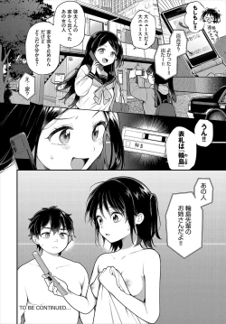 Page 26 of 絶倫AV男優、タイムリープで青春無双！～俺の未来が動き出す～ 10話