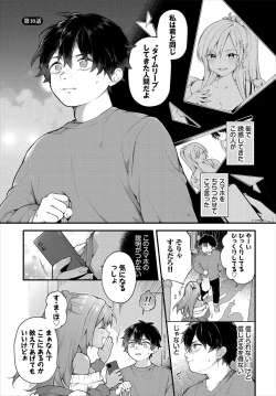 Page 3 of 絶倫AV男優、タイムリープで青春無双！～俺の未来が動き出す～ 10話