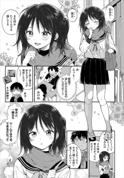 Page 5 of 絶倫AV男優、タイムリープで青春無双！～俺の未来が動き出す～ 10話