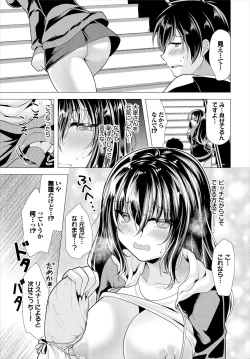Page 7 of 大家さんへの家賃は中出しセックスでお支払い 15話