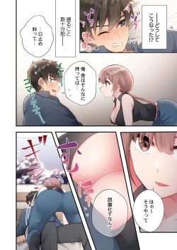 Page 4 of ヤリ部屋暮らし 17