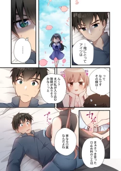Page 7 of ヤリ部屋暮らし 17