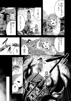 Page 3 of Shimai to no Maguwai1-4