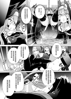 Page 19 of Shu no Mikokoro no Mamani