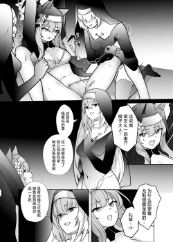 Page 5 of Shu no Mikokoro no Mamani