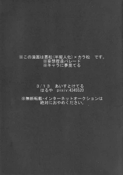 Page 2 of Akukarabon