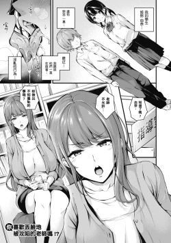 Page 132 of Mesutoiro | 雌女10色