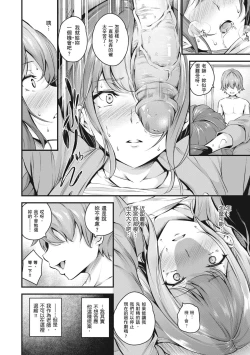 Page 143 of Mesutoiro | 雌女10色