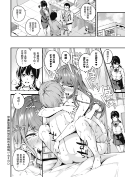 Page 165 of Mesutoiro | 雌女10色