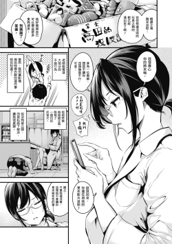 Page 202 of Mesutoiro | 雌女10色