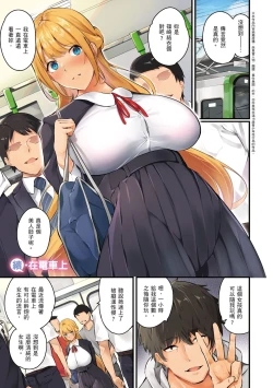 Page 254 of Mesutoiro | 雌女10色