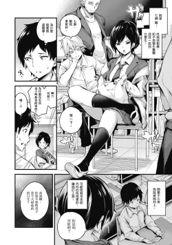 Page 73 of Mesutoiro | 雌女10色