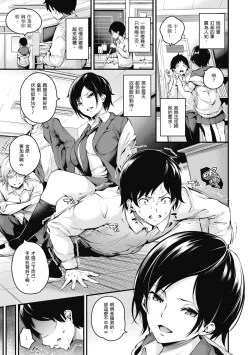 Page 74 of Mesutoiro | 雌女10色