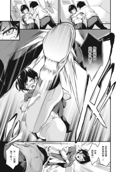 Page 76 of Mesutoiro | 雌女10色