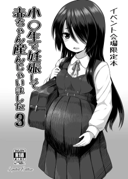 Page 16 of Shougakusei de Ninshin Shite Akabon