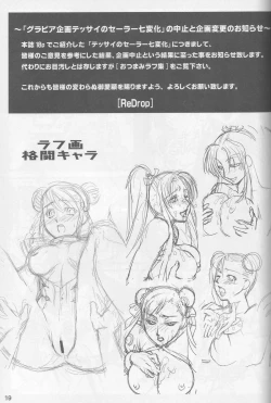 Page 18 of Snow No Mercy