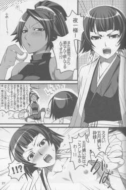 Page 20 of Snow No Mercy