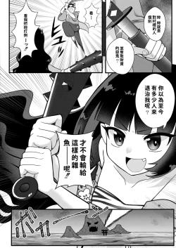 Page 2 of Konna Kimo Momotarou ni Makeru Wakenai jan w