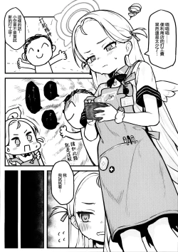 Page 31 of (C103) [Yume Sakaino Utopia (QW)  Warui ko wo sensei ga tokubetsu shidou (Blue Archive) [Chinese]