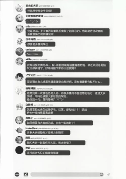 Page 43 of (C103) [Yume Sakaino Utopia (QW)  Warui ko wo sensei ga tokubetsu shidou (Blue Archive) [Chinese]