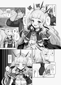 Page 1 of Cagliostro to Himitsu no Renkinjutsu 2