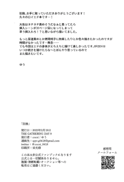 Page 37 of Kyousyoku