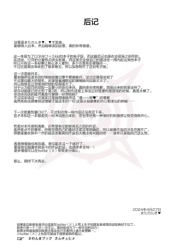 Page 14 of Muchuhime